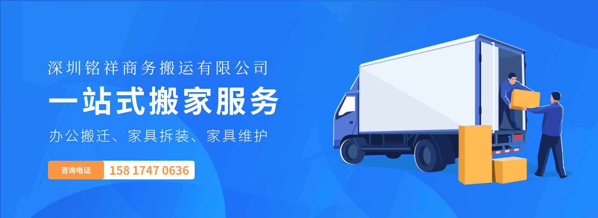 完美体育·完美官方网站-完美online(中国)——一站式搬家服务！