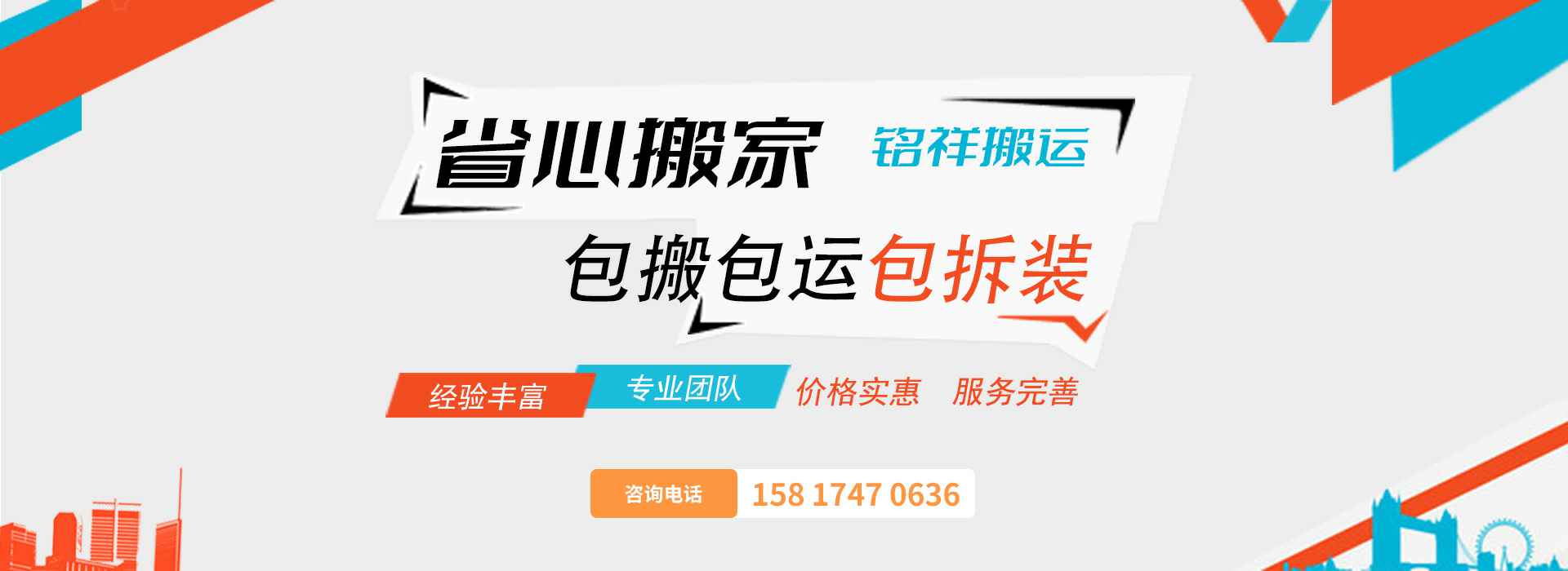 完美体育·完美官方网站-完美online(中国)包搬包运包拆装